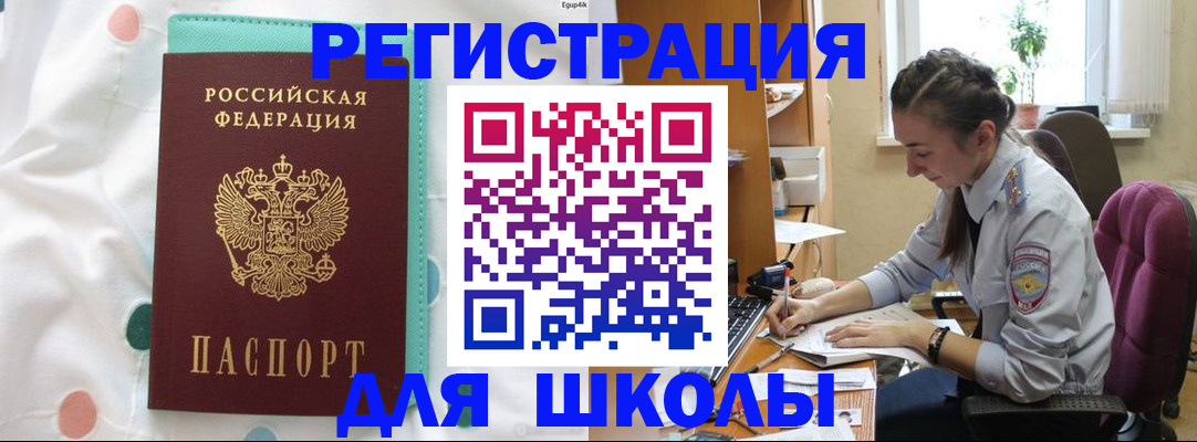 миграционный учет в Адыгее