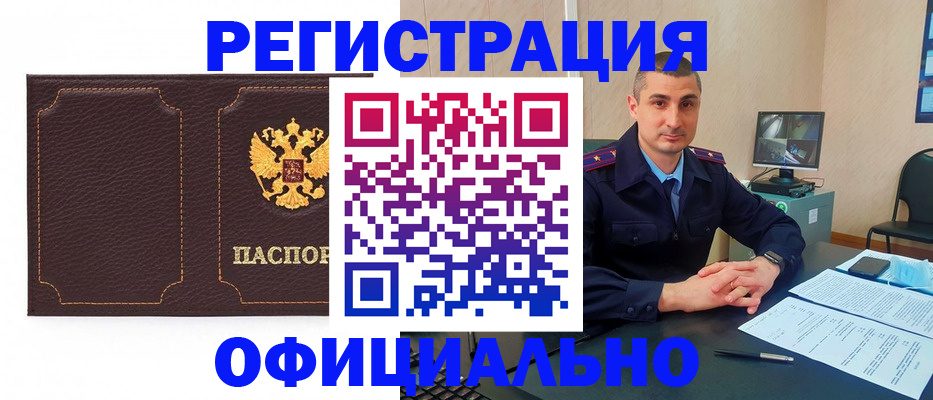 прописка иностранных граждан в Адыгее