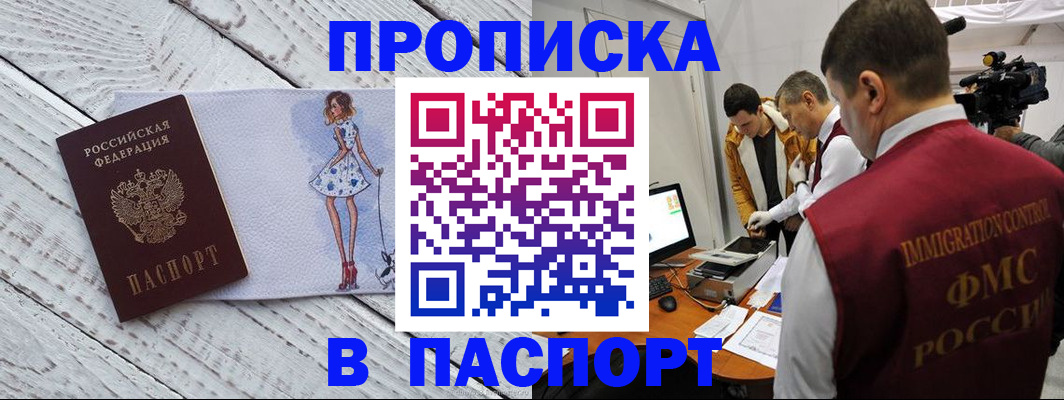 временная регистрация 2025 в Адыгее